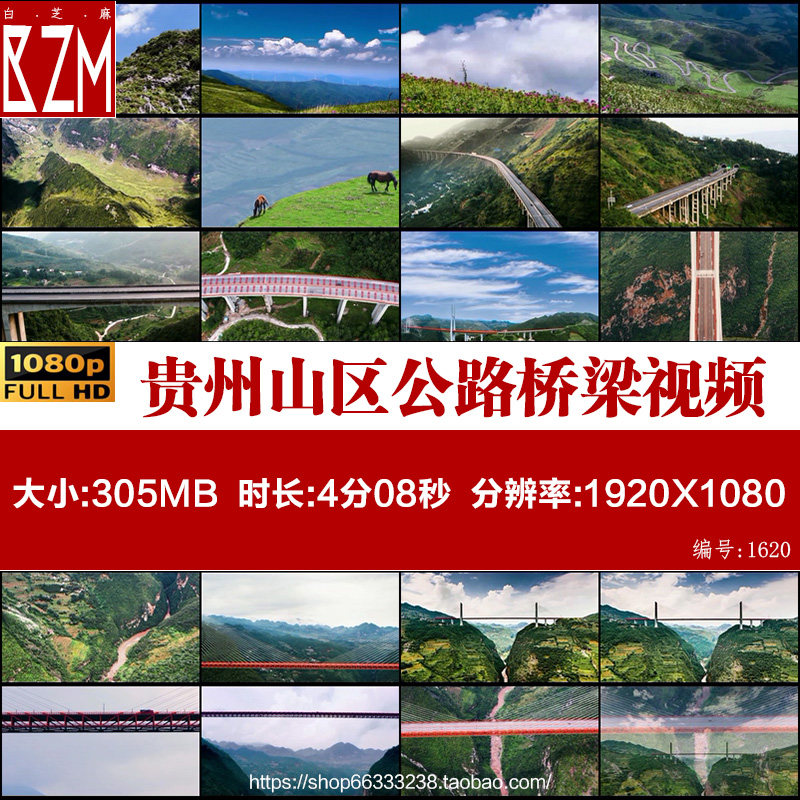 贵州山区公路桥梁高速路交通航拍高清实拍剪辑视频素材