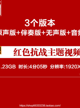 红色抗战战争胜利老兵回忆抗美援朝长津湖战役朗诵演讲背景视频