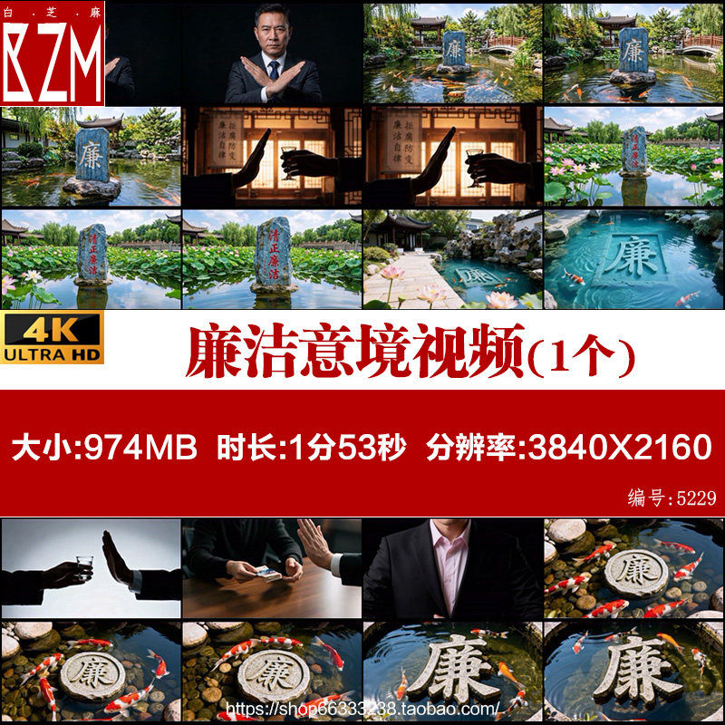 4k廉洁意境拒绝行贿反腐倡廉廉政拒绝收礼廉清廉廉洁背景视频素材