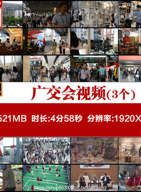 广交会高清视频广州进出口商品交易展销会展会汽车博览会视频素材