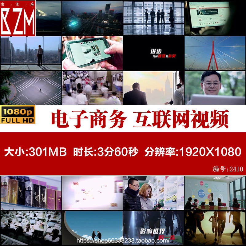 电子商务 互联网 网络信息 电商 物流仓储 淘宝网购 高清视频素材 电子商务 互联网 网络信息 电商 物流仓储 淘宝网购 高清视频素材