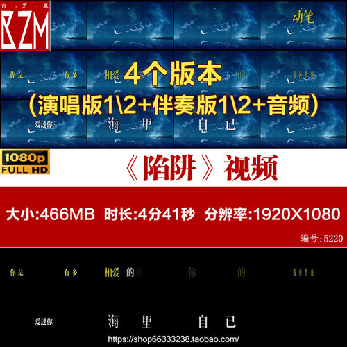 陷阱王北车 动态歌词排版成品黑底LIVEHOUSE视频素材大屏幕
