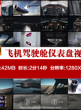 H022天空中飞机驾驶舱仪表盘飞行员操作驾驶高空飞行实拍视频素材
