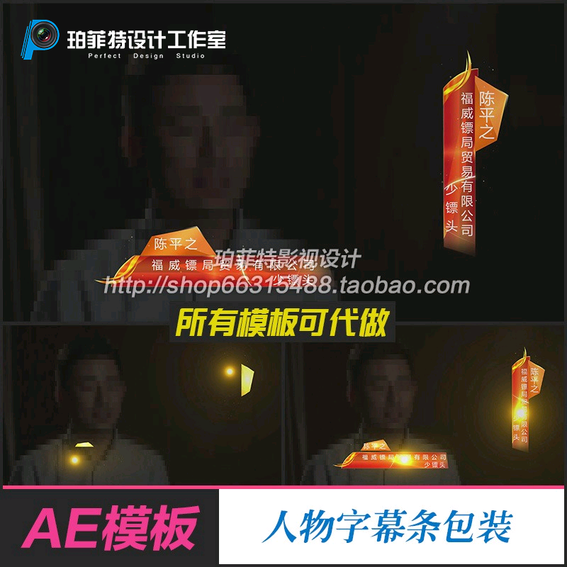 AE模版 原创金色人物动感字幕条包装喜庆视频素材晚会年会字幕版