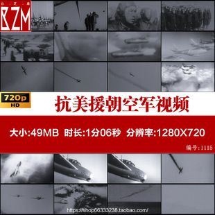 抗美援朝保家卫国空军中国人民志愿军朝鲜战争实拍视频素材