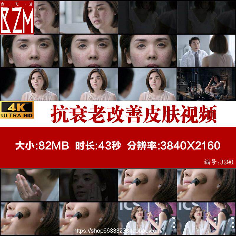 抗衰老改善皮肤问题美丽白领美容护肤品化妆品广告美白4K视频素材