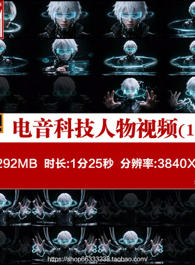 裸眼3D百大电音科技人物震撼开场LED酒吧屏幕VJ视频素材背景