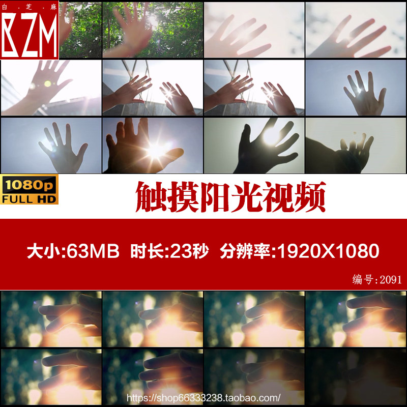 手朝阳光手遮挡阳光手挡阳光手触摸阳光阳光穿过手指视频素材