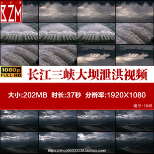 C052中国长江三峡大坝泄洪水库水利工程影视宣传片实拍视频素材