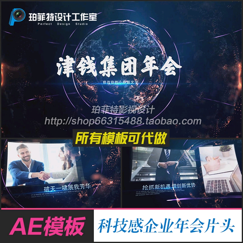 震撼科技感2018企业年会图片汇聚展示片头AE模板文件夹素材AE模板