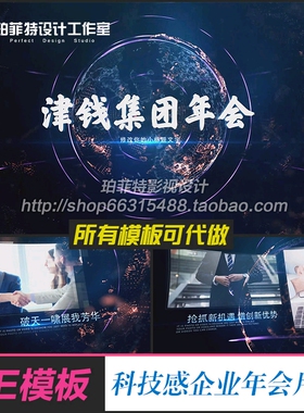 震撼科技感2018企业年会图片汇聚展示片头AE模板文件夹素材AE模板