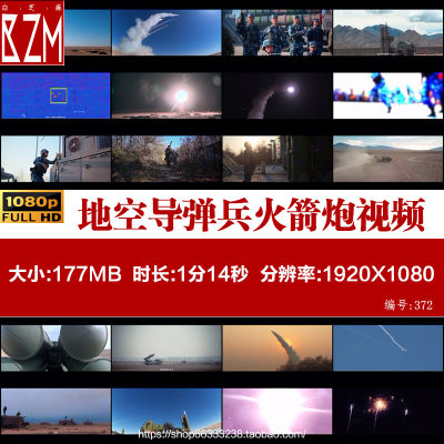 中国空军地空导弹兵宣传片军事演习训练火箭炮现代装备视频素材