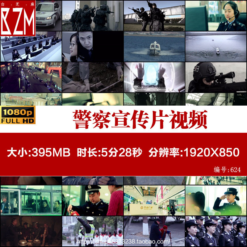 警察宣传片警察出警高清视频素材公安民警交警维护治安实拍