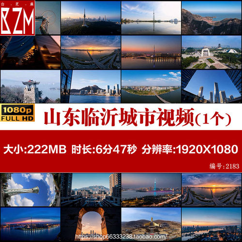 山东临沂城市地标建筑风光全景夜景旅游风景点宣传片航拍视频素材