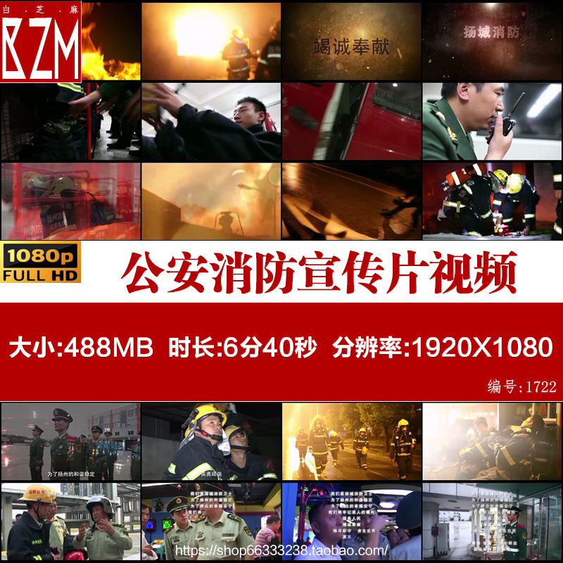 公安消防 宣传片 高清视频素材 消防车 消防队员 火灾灭火,商务/设计服务,设计素材/源文件,淘宝优惠券,粉丝福利购,淘宝优惠卷