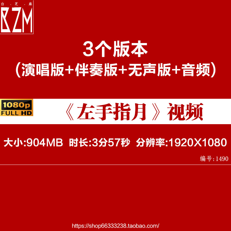 香蜜左手指月配乐成品大型文艺晚会节目演出背景LED视频素材