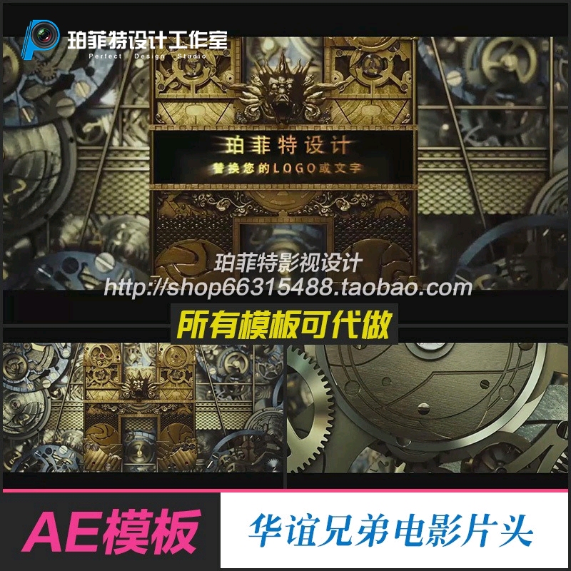 AE模板 震撼华谊兄弟龙机关门电影片头logo标志演绎工程影视片头
