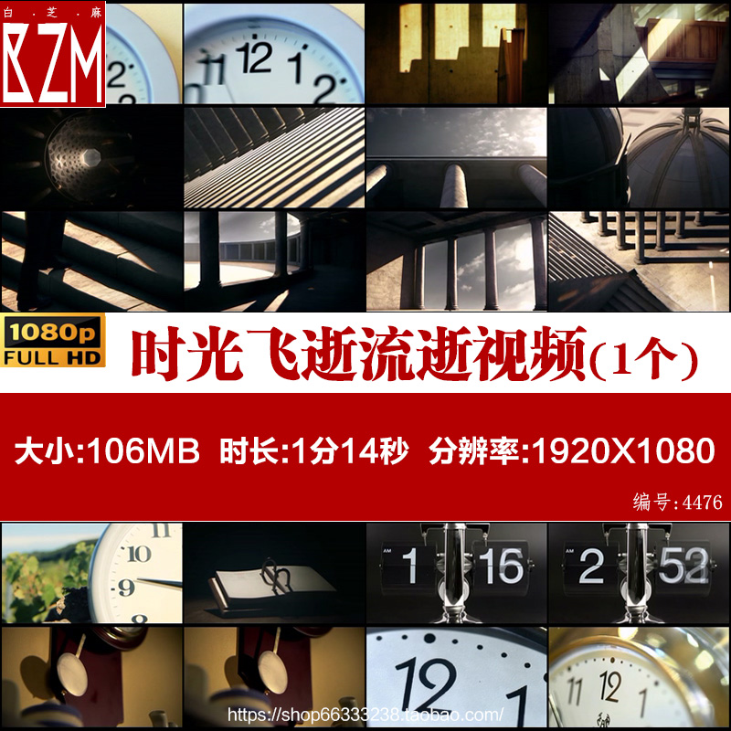 时间时钟时光飞逝流逝秒针秒表飞转发条工作金属钟表转动视频素材