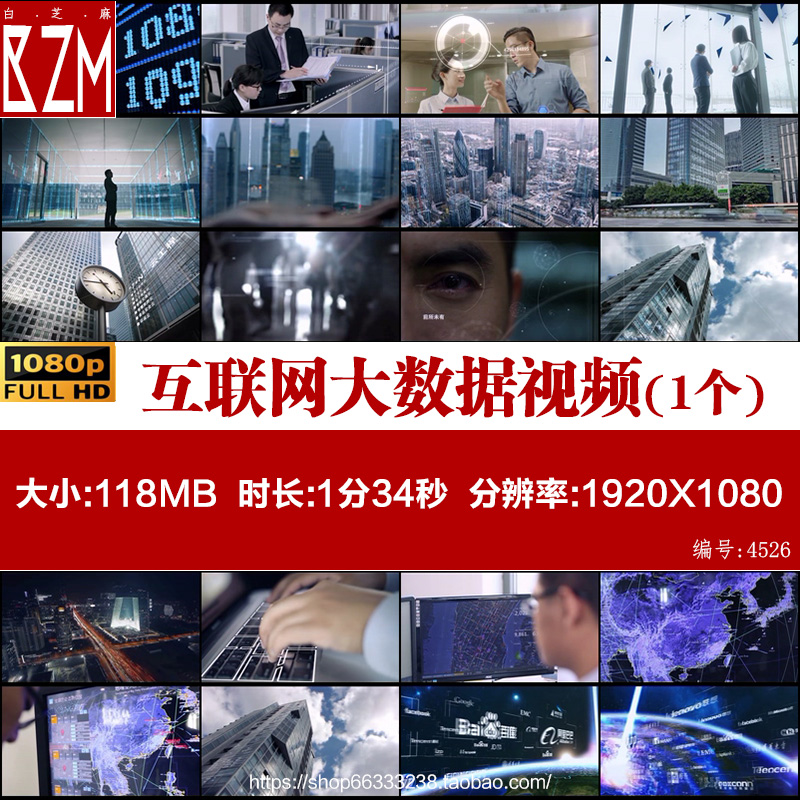 互联网大数据信息科技IT数字化城市现代办公实拍视频素材