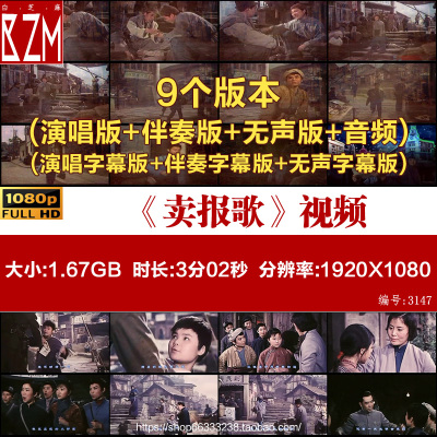 卖报歌 大屏幕led背景视频儿童歌曲成品舞台舞蹈晚会节目演出配乐
