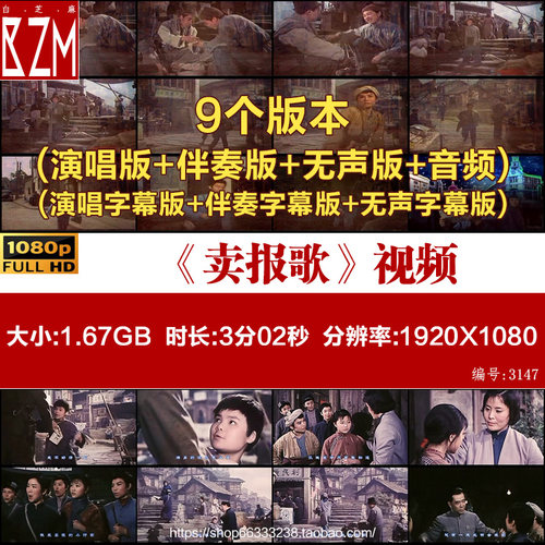 卖报歌 大屏幕led背景视频儿童歌曲成品舞台舞蹈晚会节目演出配乐