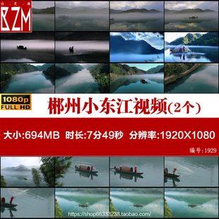 郴州小东江晨雾渔夫撒网打渔旅游航拍高清实拍视频素材