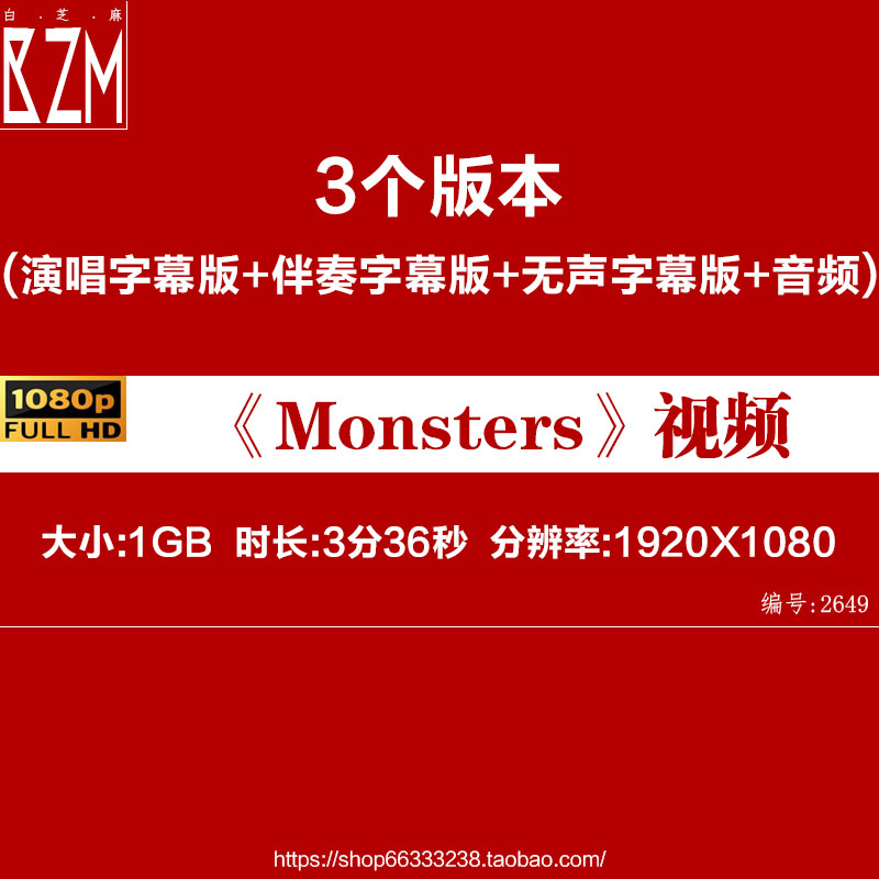 Monsters-Katie Sky原版无人声纯伴奏版音乐大屏幕背景MP4视频LED