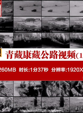 1955年50年代青藏公路康藏公路通车历史老资料视频素材