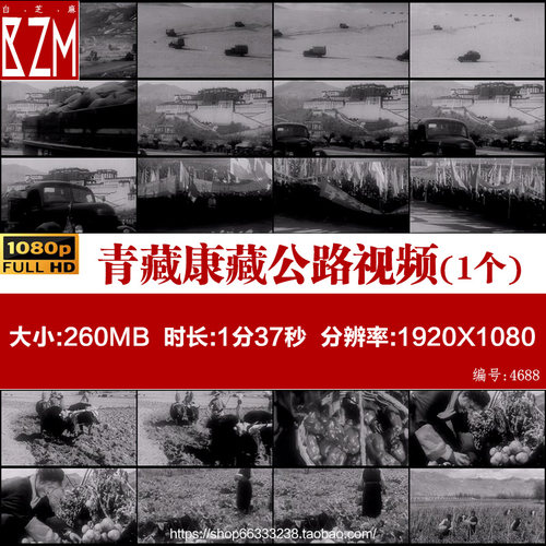 1955年50年代青藏公路康藏公路通车历史老资料视频素材