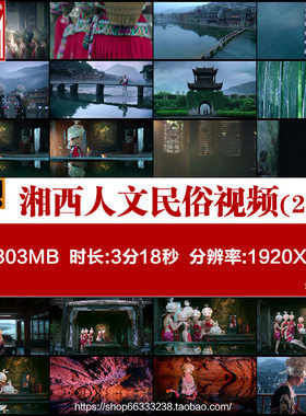 湖南湘西土家族苗族人文民俗生活服饰十八洞航拍高清实拍视频素材
