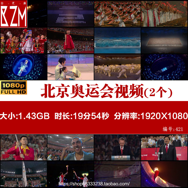 2008年北京鸟巢运动会视频素材开幕式点燃主火炬震撼文艺节目表演