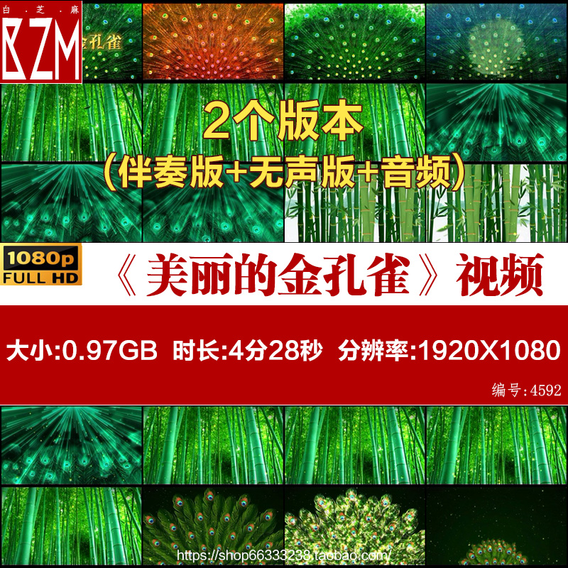 美丽的金孔雀葫芦丝配乐舞台舞蹈大屏高清背景视频