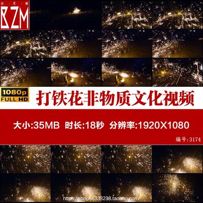 穿越机航拍打铁花非物质文化遗产实拍视频素材