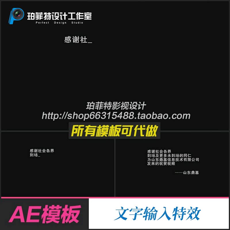 ae打字机效果 ae工程电脑打字效果敲击键盘模拟键盘音模板源文件