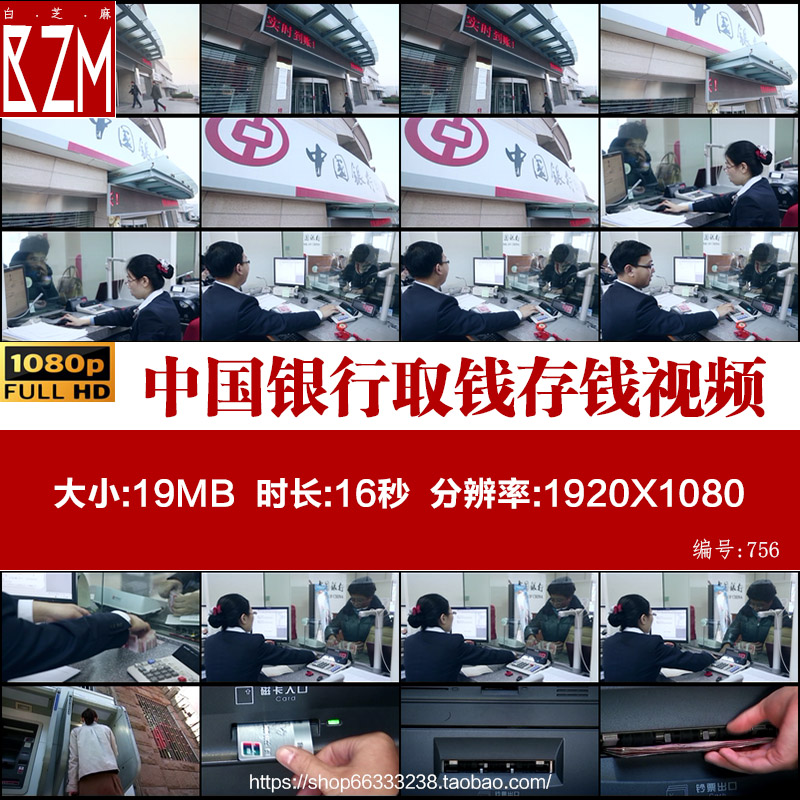 中国银行取钱存钱视频素材金融银行大厅柜台实拍视频素材