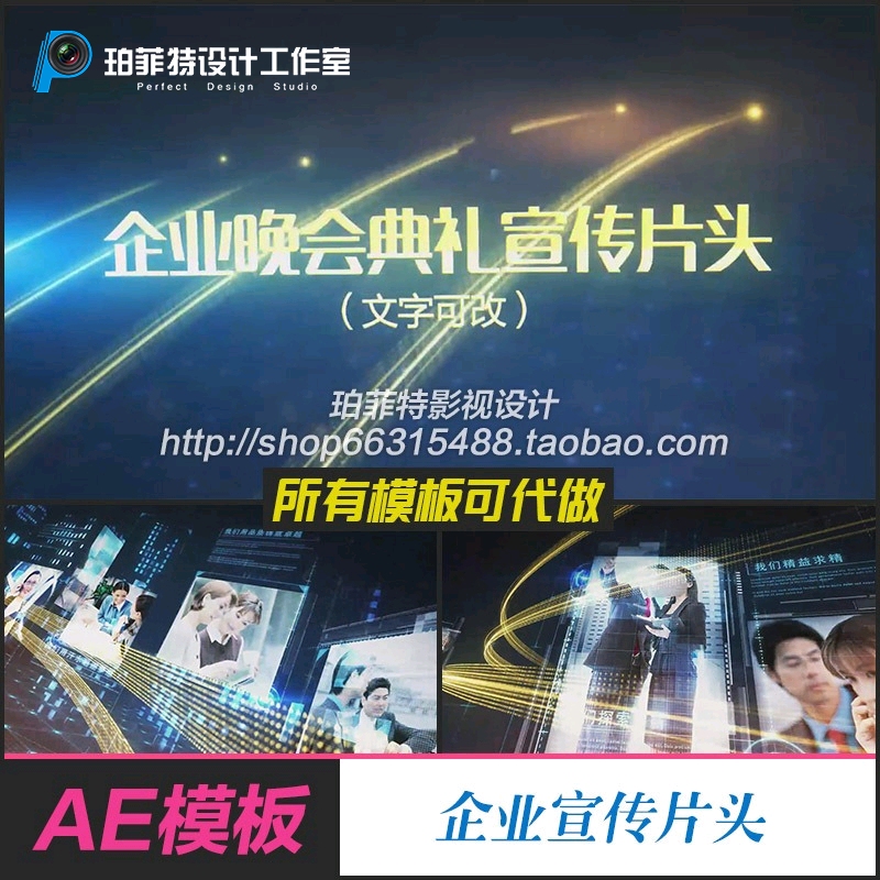 AE模板 大气光线科技片头 公司企业宣传片专题片片头视频晚会典礼