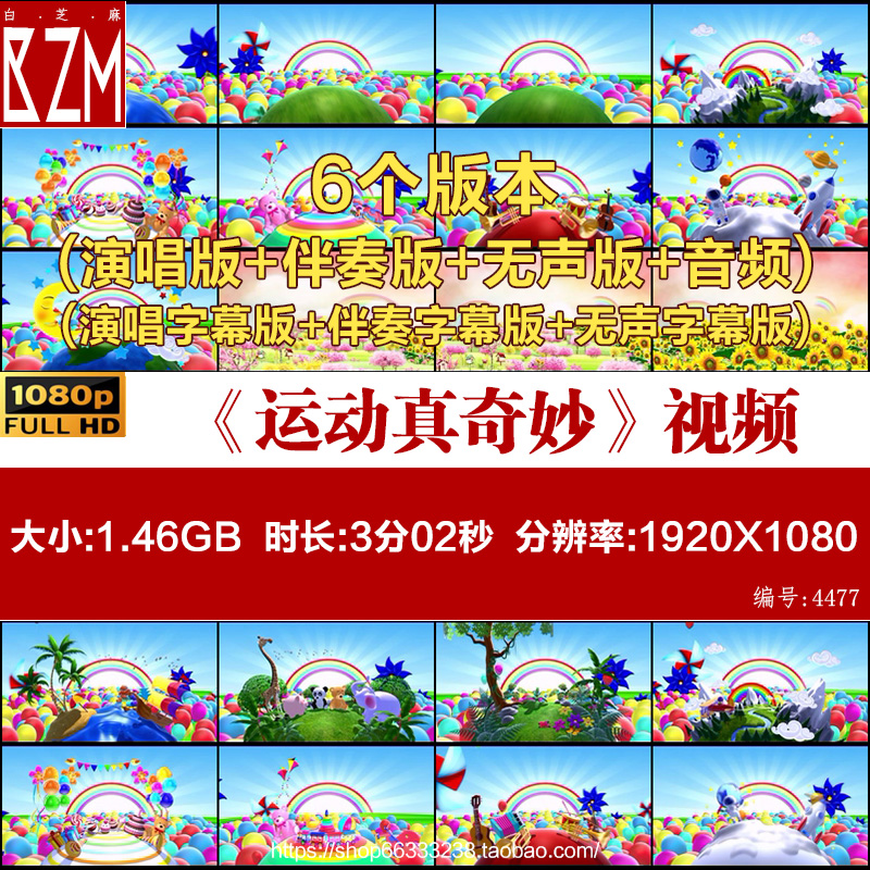 运动真奇妙 六一儿童节幼儿园卡通彩虹舞蹈表演出LED背景视频素材