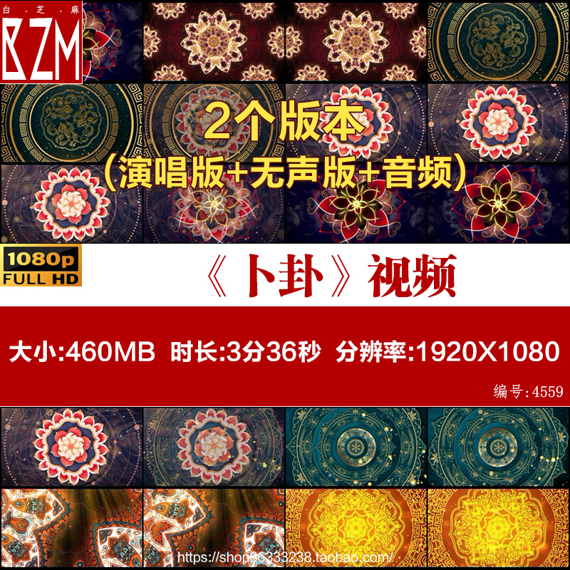 《卜卦》金晨版民族舞蹈晚会舞美演出舞台LED大屏背景视频