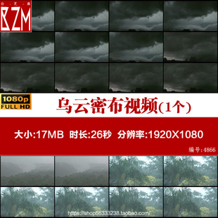 乌云密布 云浪翻滚 山林树林 下雨暴雨 高清实拍视频素材