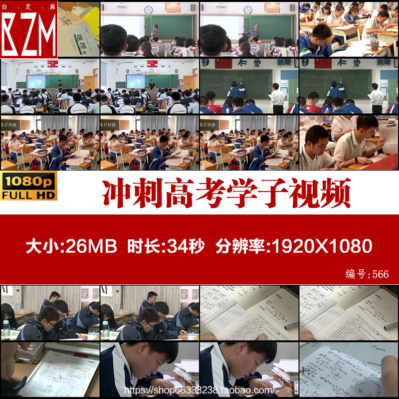 冲刺高考的高三毕业学子生努力认真学习奋力拼搏人生励志视频素材