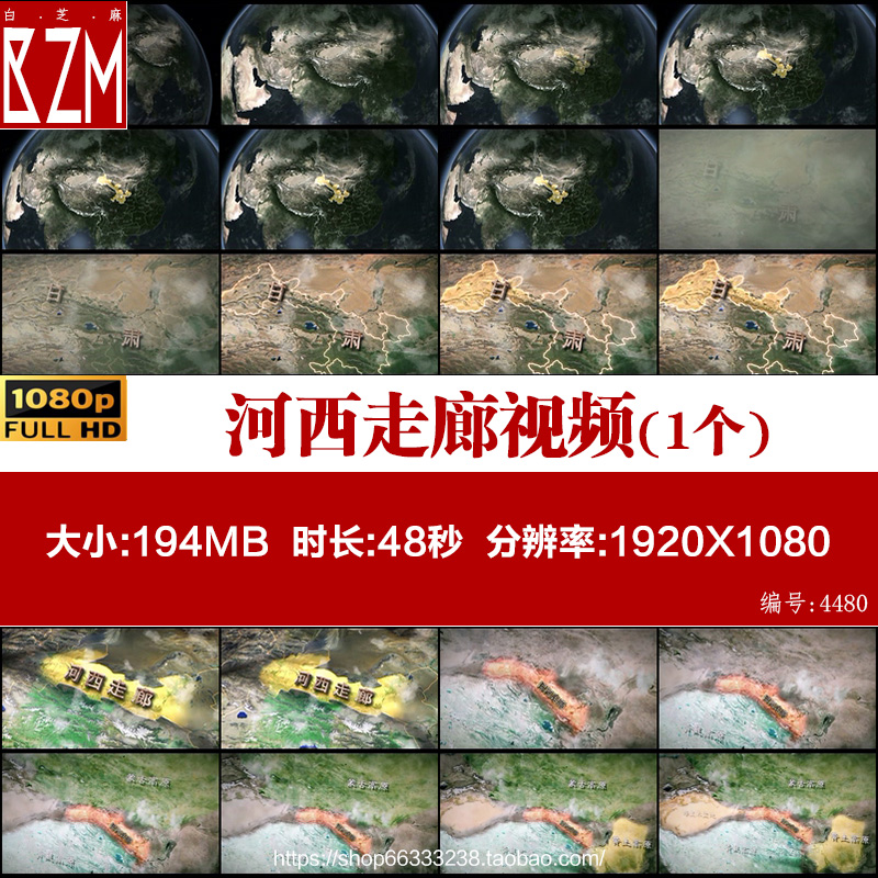 河西走廊地理位置示意图地球旋转到中国甘肃省 高清实拍视频素材