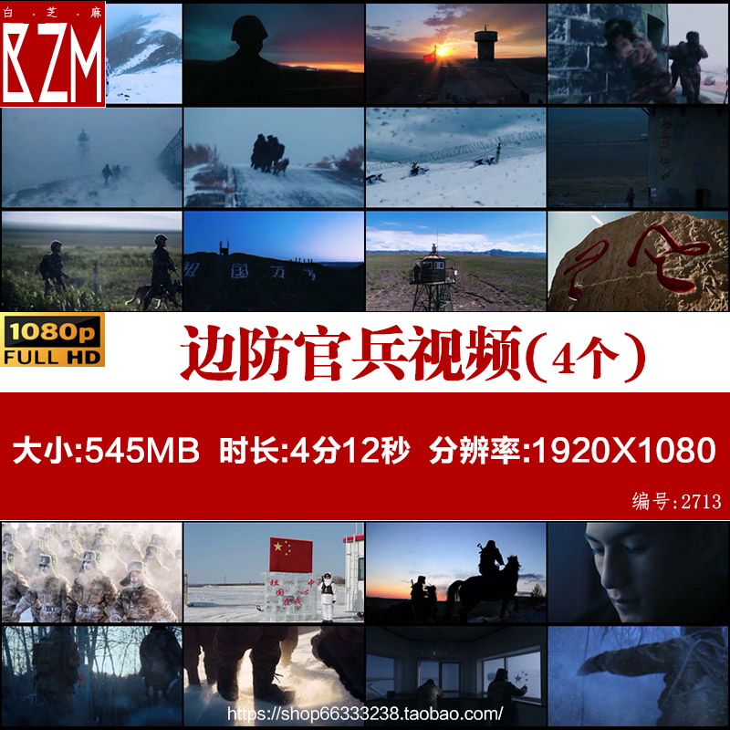 边防官兵视频边防官兵站岗巡逻边防战士守卫边疆保家卫国视频素材