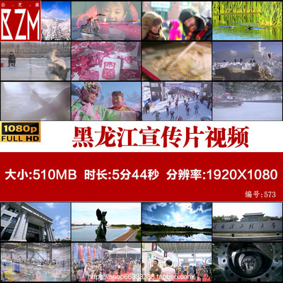 黑龙江宣传片人文发展新年民俗冰雪节高清实拍视频素材