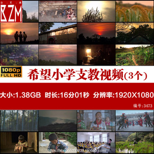 留守儿童希望小学乡村支教梦想公益高清实拍视频素材
