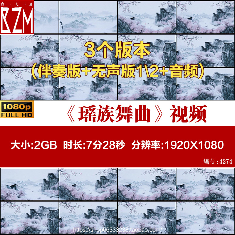 瑶族舞曲 古筝演奏歌曲舞蹈晚会演出舞台LED屏幕高清背景视频素材