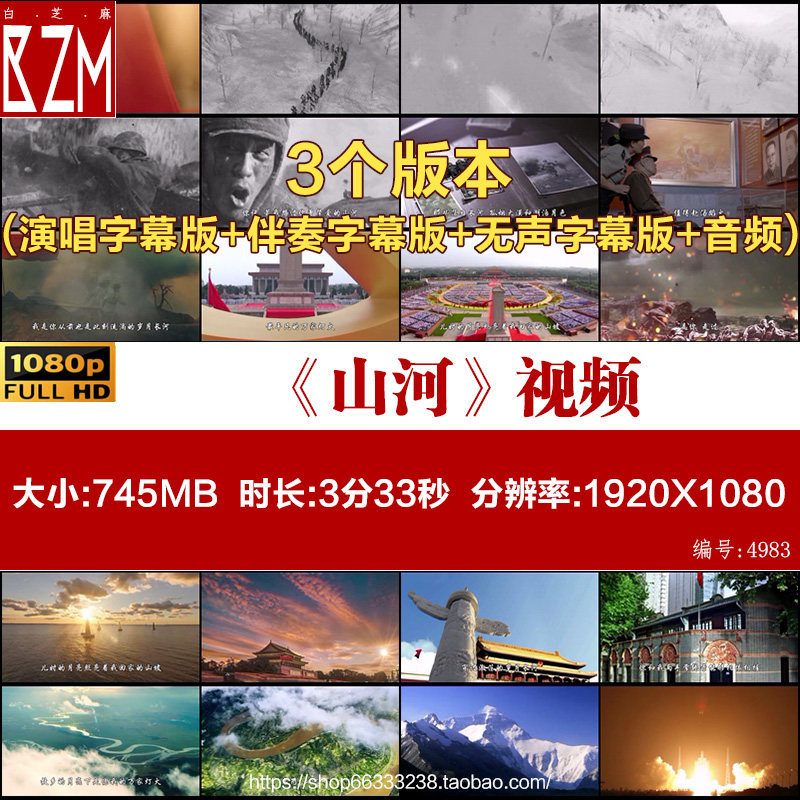 黄霄云 - 山河 伴奏原唱视频背景 带歌词字幕