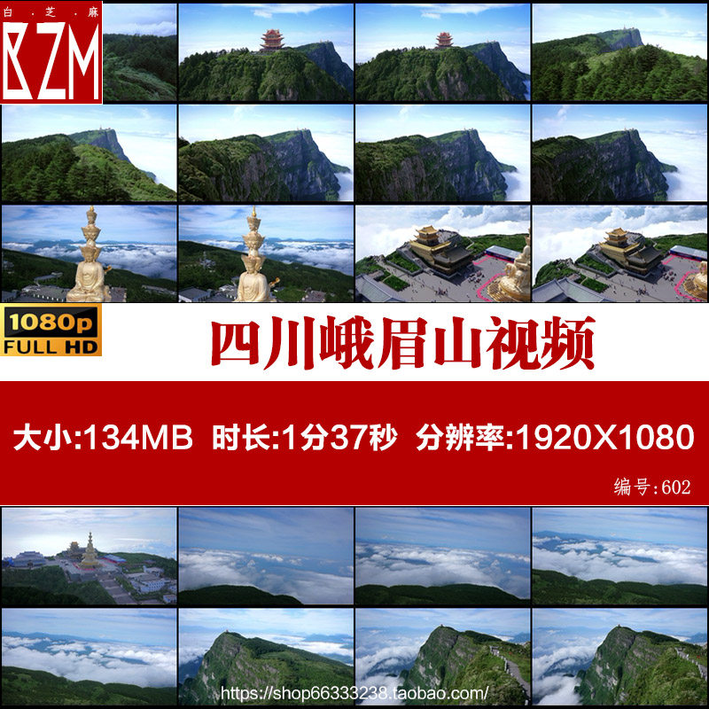 四川峨眉山高清视频名山金顶云海春天航拍高清实拍视频素材,商务/设计服务,设计素材/源文件,淘宝优惠券,粉丝福利购,淘宝优惠卷