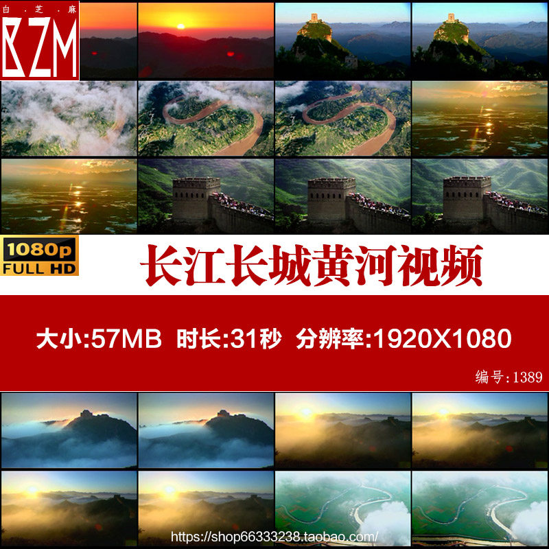 长江长城黄河航拍祖国山河美丽中国风景高清实拍视频素材大好河山