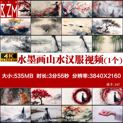中国风古风水墨画山水汉服古装人物古典唯美动画LED背景视频素材