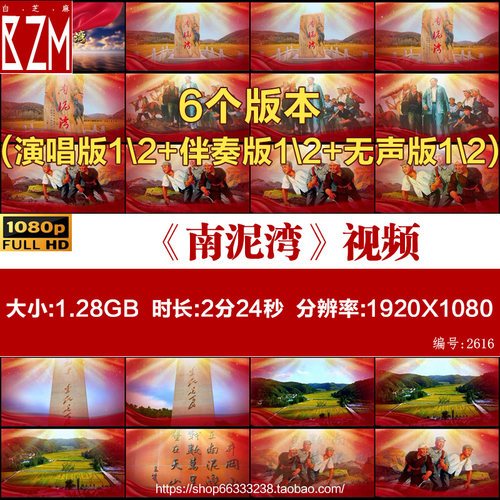 南泥湾 合唱配乐视频伴奏延安精神红歌舞台演出晚会led大屏幕背景